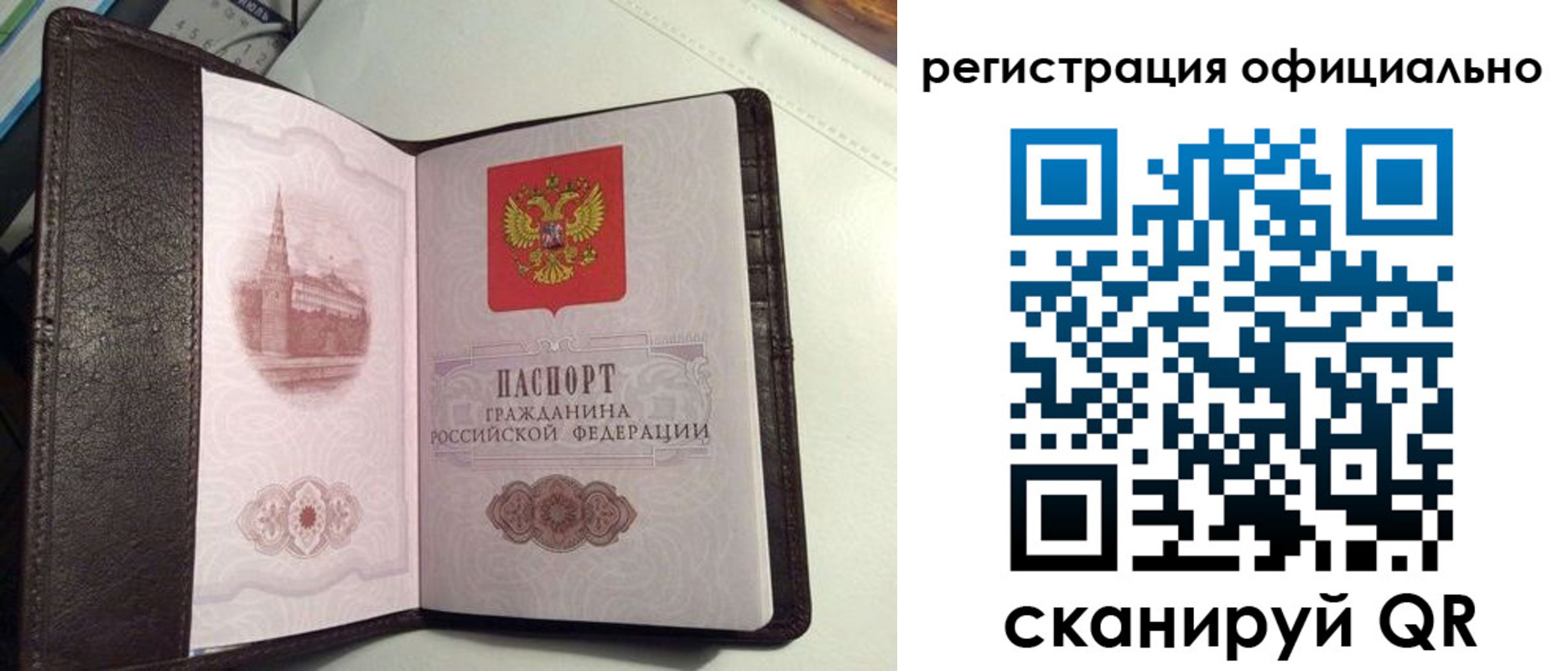 прописка ребенка в Далматово
