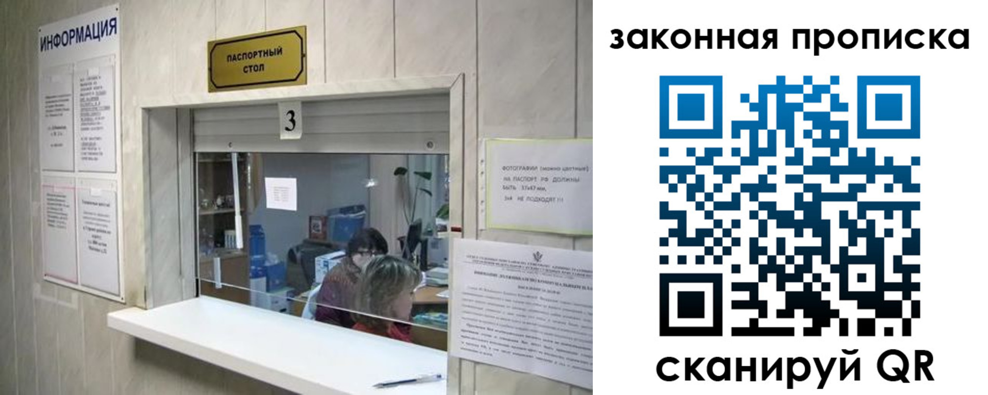 прописка ребенка в Далматово