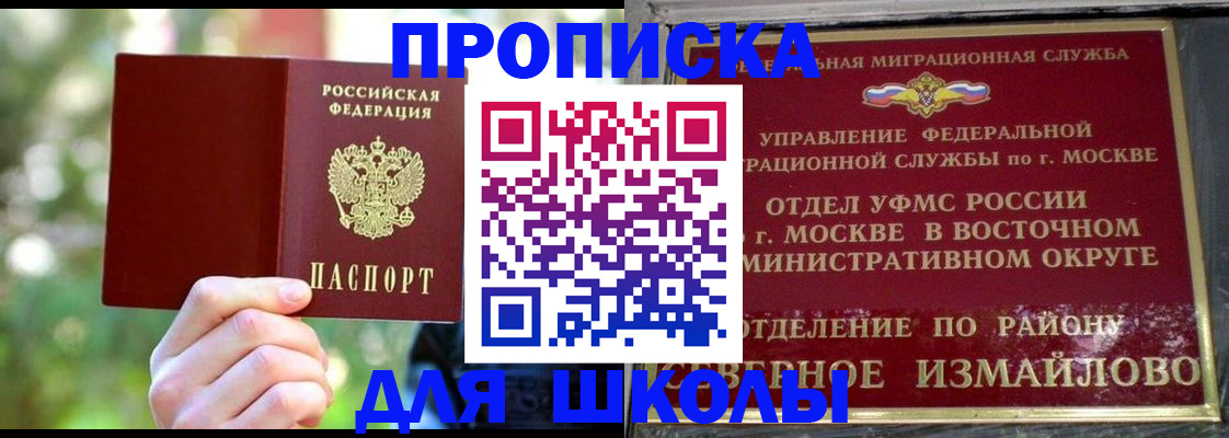 временная регистрация купить в Далматово
