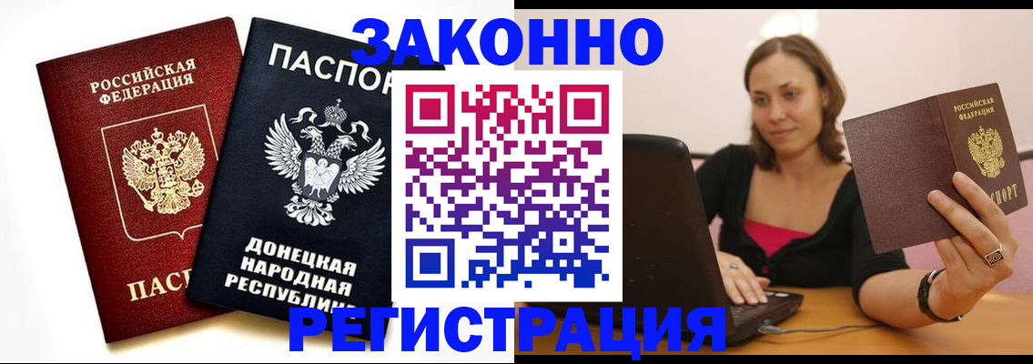 временная регистрация собственник в Далматово