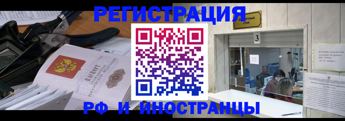 где прописаться в Далматово