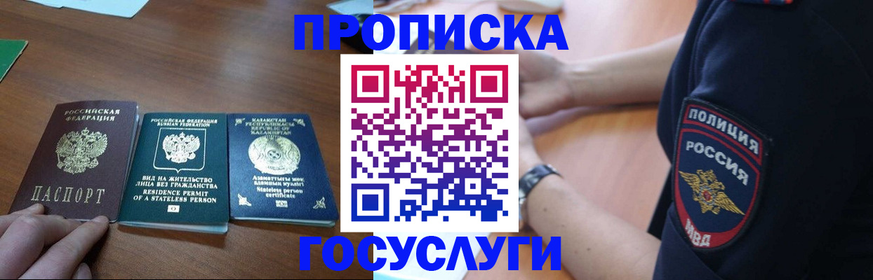 регистрация в Далматово