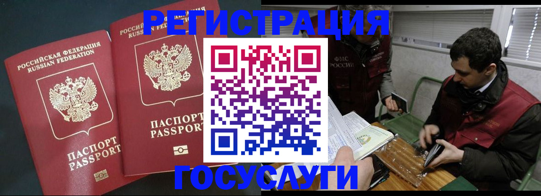 прописка паспорт в Далматово
