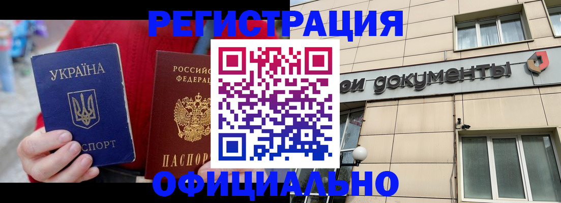 купить прописку в Далматово