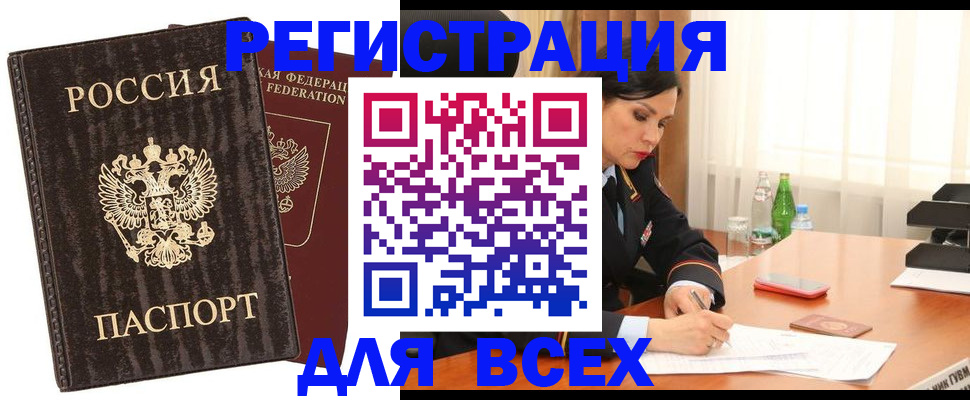 временная прописка в Далматово
