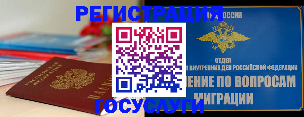 регистрация для дет. сада в Далматово