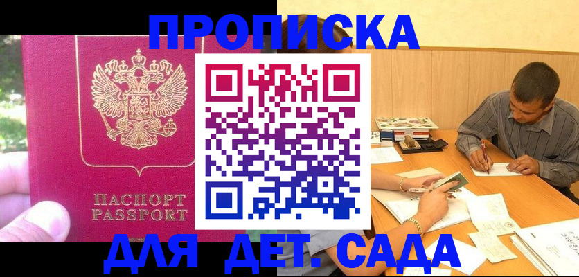 временная регистрация купить в Далматово