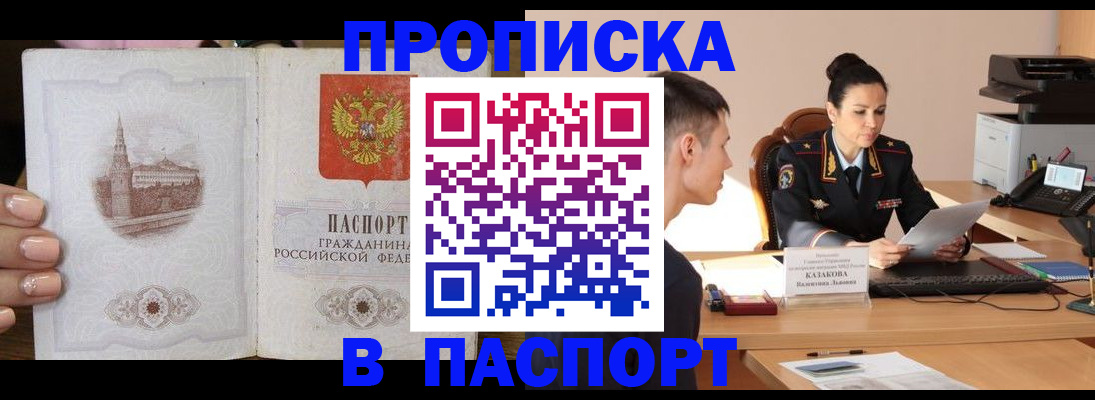временная регистрация поиск в Далматово