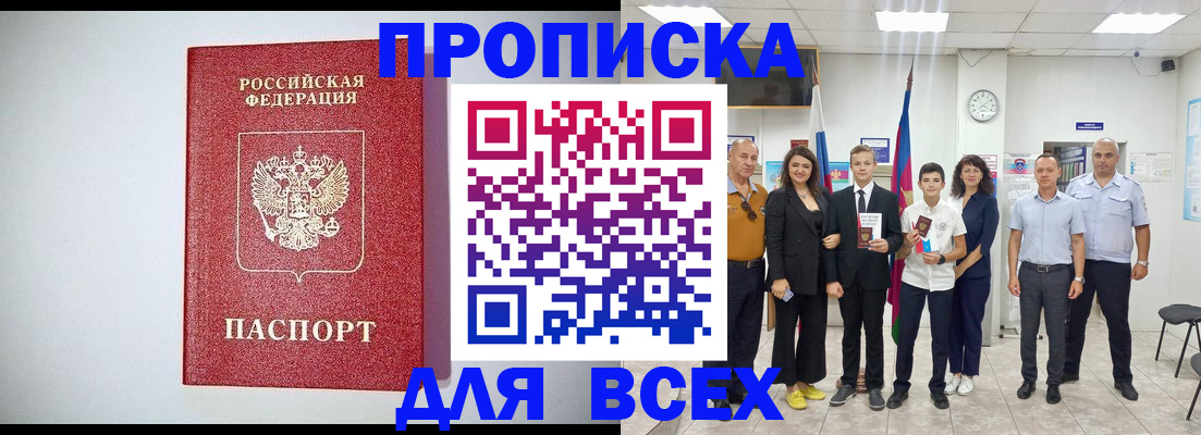 временная регистрация надежно в Далматово