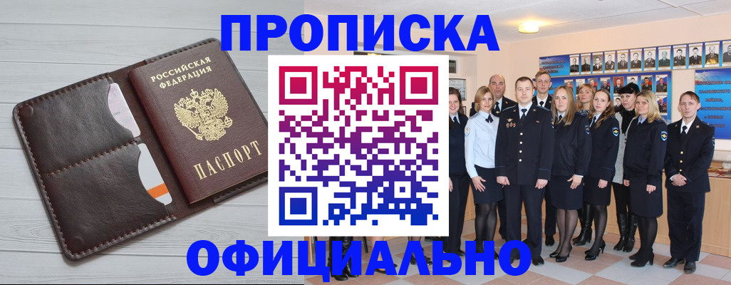 прописка от собственника в Далматово