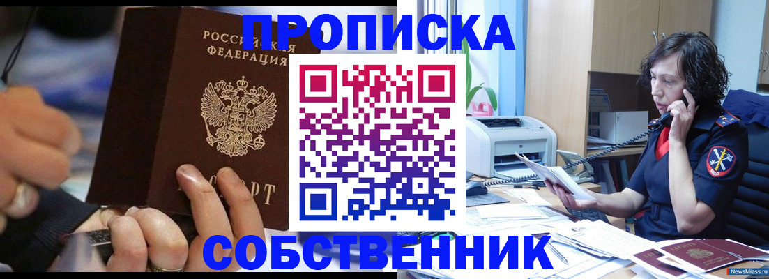 временная регистрация законно в Далматово