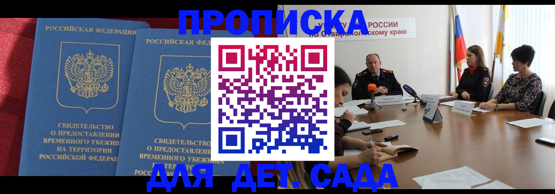 временная регистрация госуслуги в Далматово